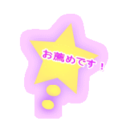 ���E�߂ł��I