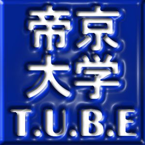 鋞w T.U.B.E.