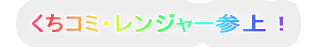 �@�����R�~�E�����W���[�Q��I