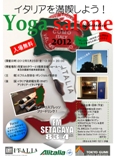 Yoga Salone Italia 2012